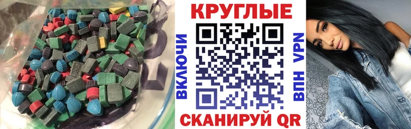 Экстази MDMA  MEGA сайт  Муравленко 