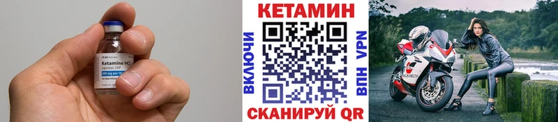 Кетамин VHQ  Муравленко 