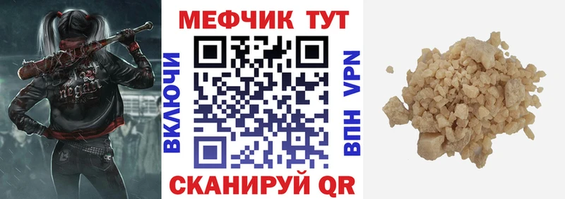 Меф VHQ  что такое   Муравленко 
