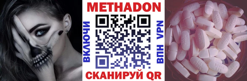 продажа наркотиков  Муравленко  МЕТАДОН кристалл 