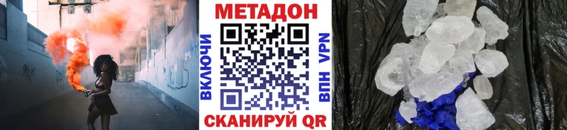МЕТАДОН methadone Муравленко